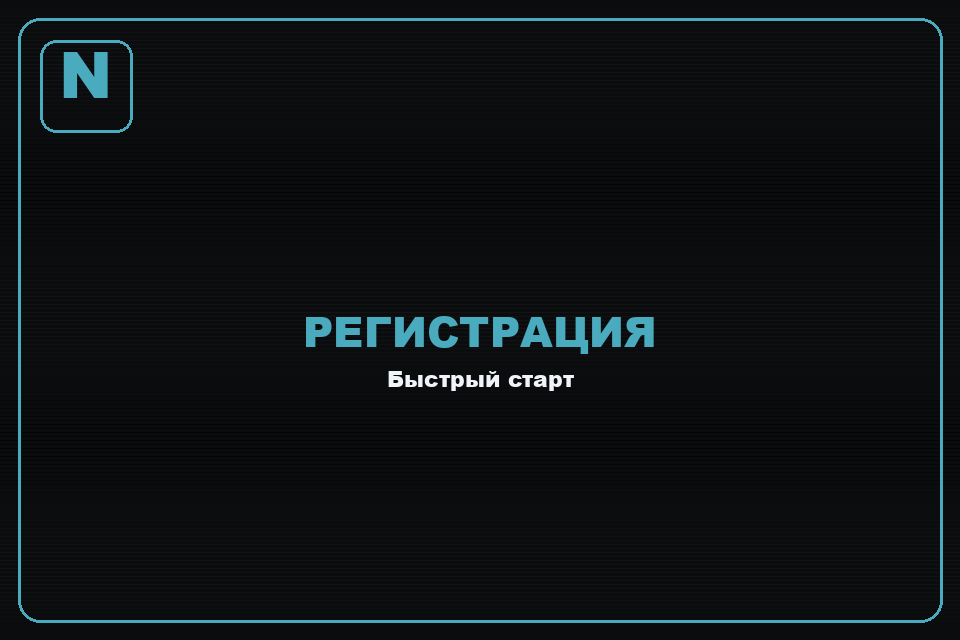 Актуальное зеркало Норм казино — вход без блокировки 2026